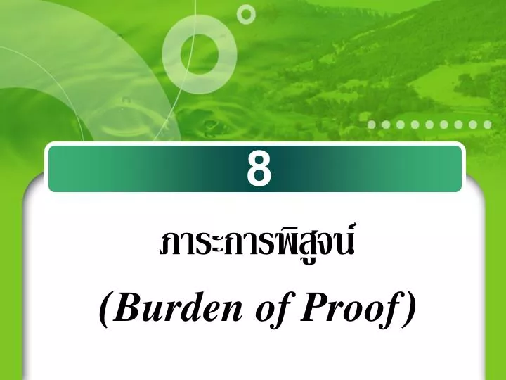 burden of proof