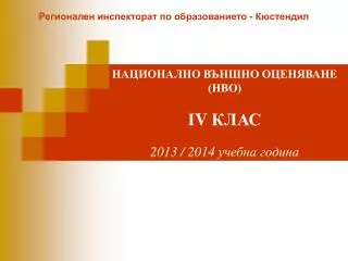 v 201 3 20 14