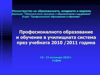 2010 2011 14 15 2010