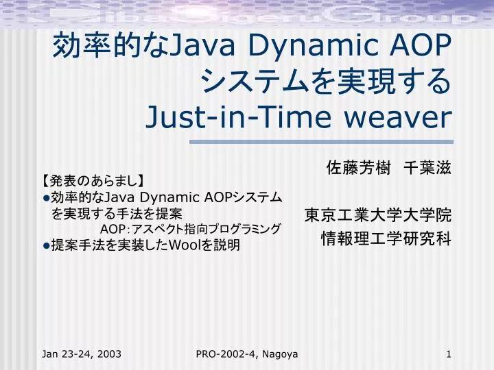 java dynamic aop just in time weaver