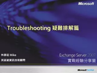 troubleshooting