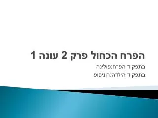 slide1