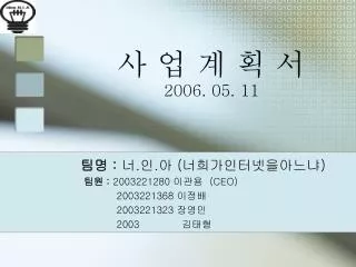 2006 05 11