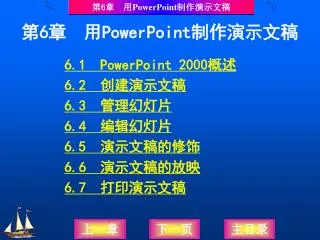 6 powerpoint