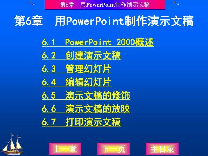 6 powerpoint