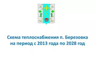 2013 2028