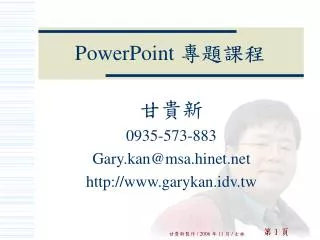 powerpoint