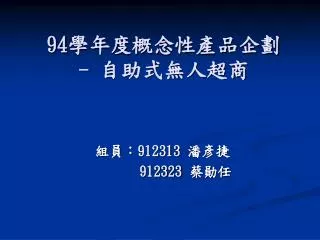 912313 912323