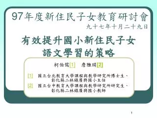 slide1