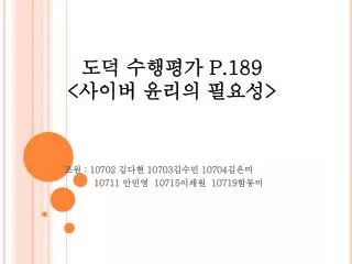 p 189