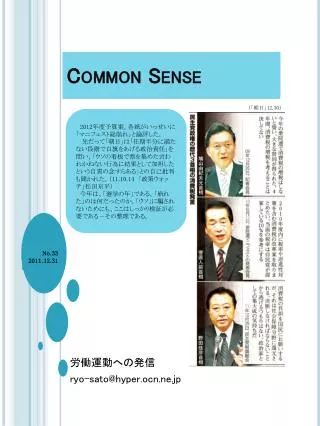common sense