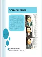 Common Sense - slide 1