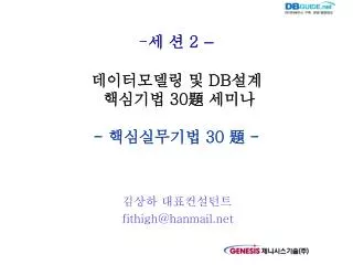 fithigh@hanmail net