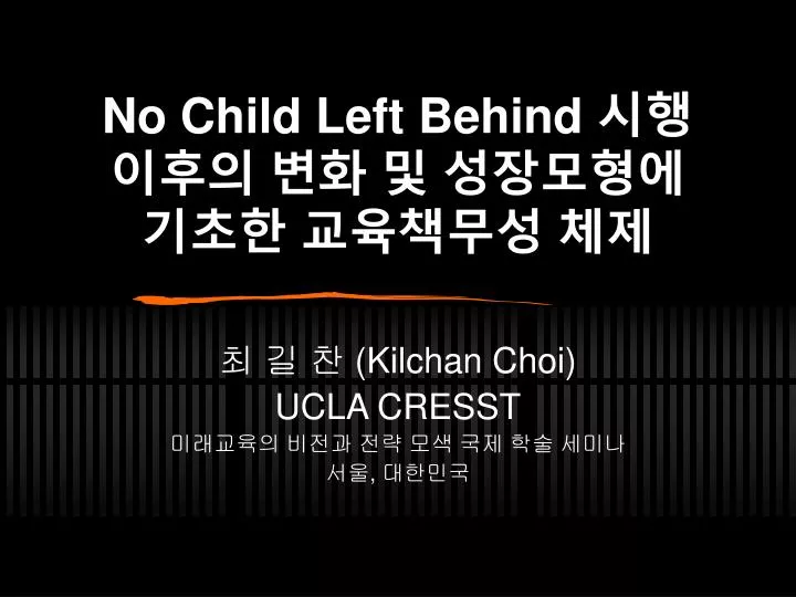 no child left behind