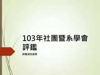 slide1