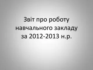 201 2 201 3