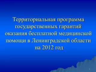 201 2