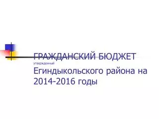 2014 2016