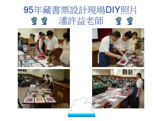 95 diy