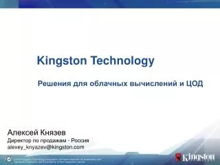 kingston technology