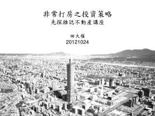 20121024