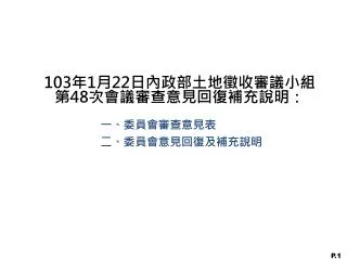 103 1 22 48
