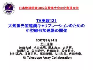 ta 131