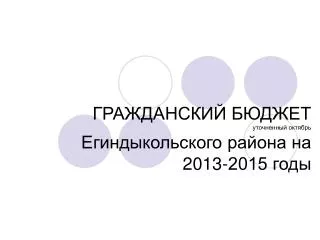 2013 2015