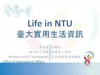 life in ntu