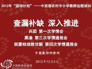 2012 12 4