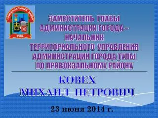 23 2014