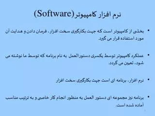 software