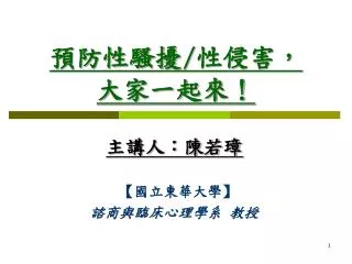 slide1