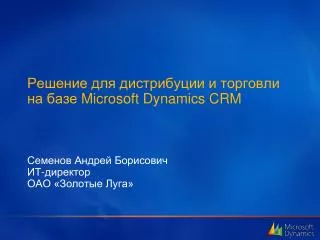 microsoft dynamics crm