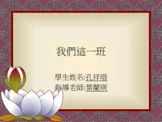 slide1