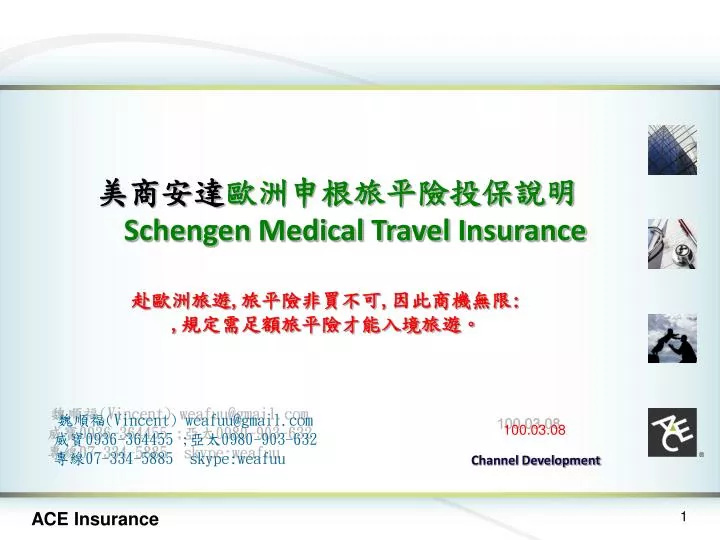 schengen medical travel insurance