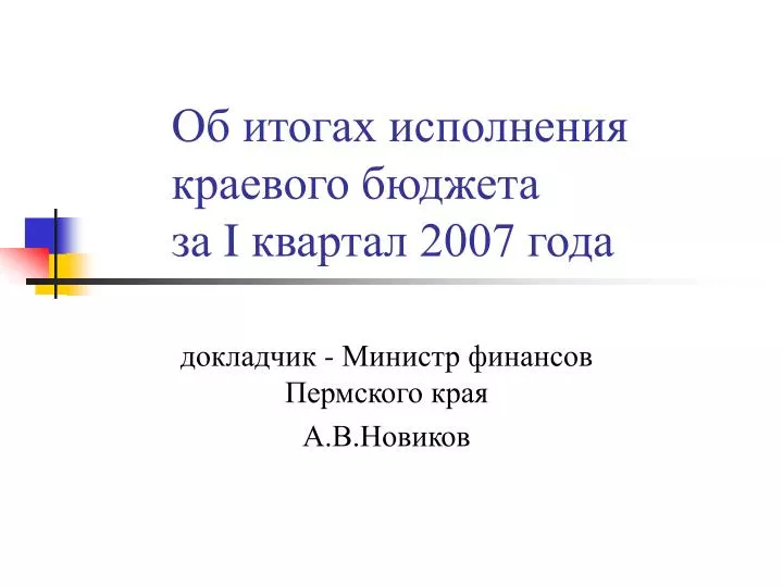 i 2007