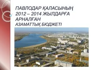 2012 2014