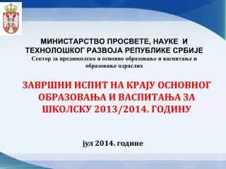 2013 2014