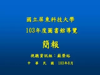 103 103 8
