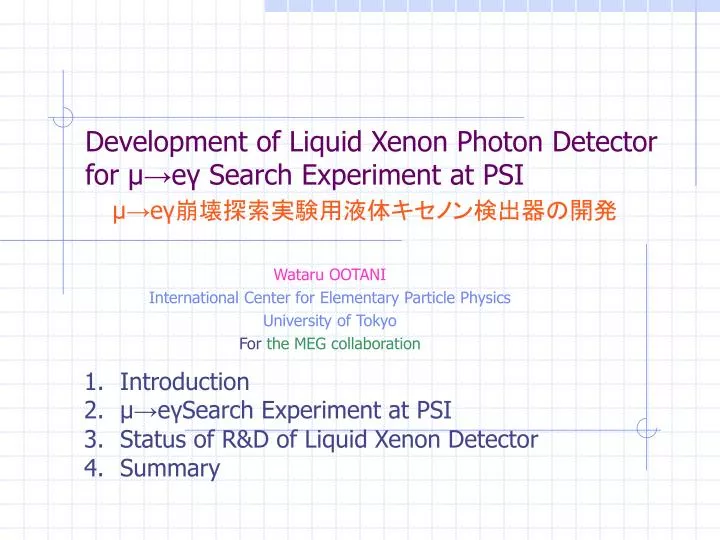 development of liquid xenon photon detector for e search experiment at psi e
