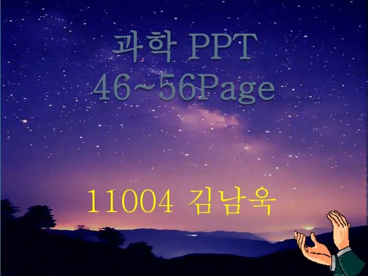 ppt 46 56page