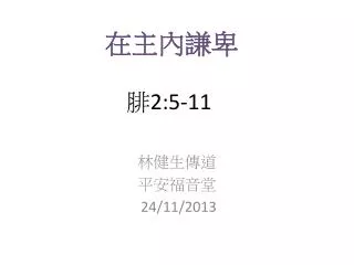 24 11 2013