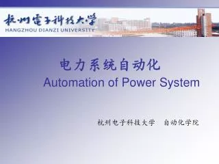 automation of power system