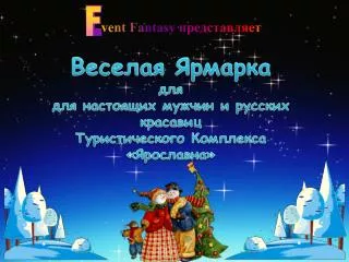 v ent fantasy