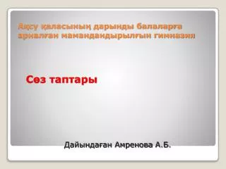 slide1