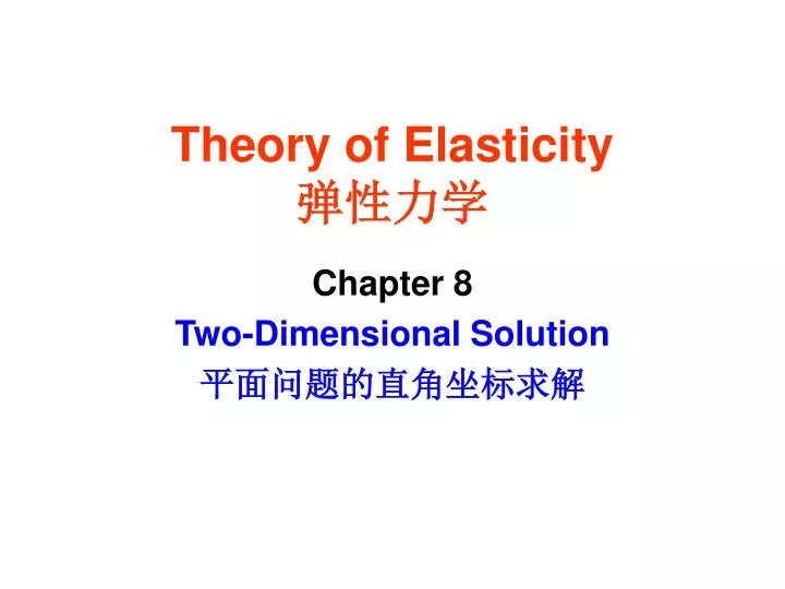 theory of elasticity