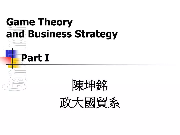 game theory and business strategy part i