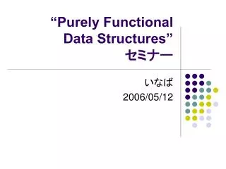 purely functional data structures