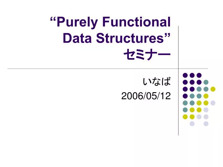 purely functional data structures